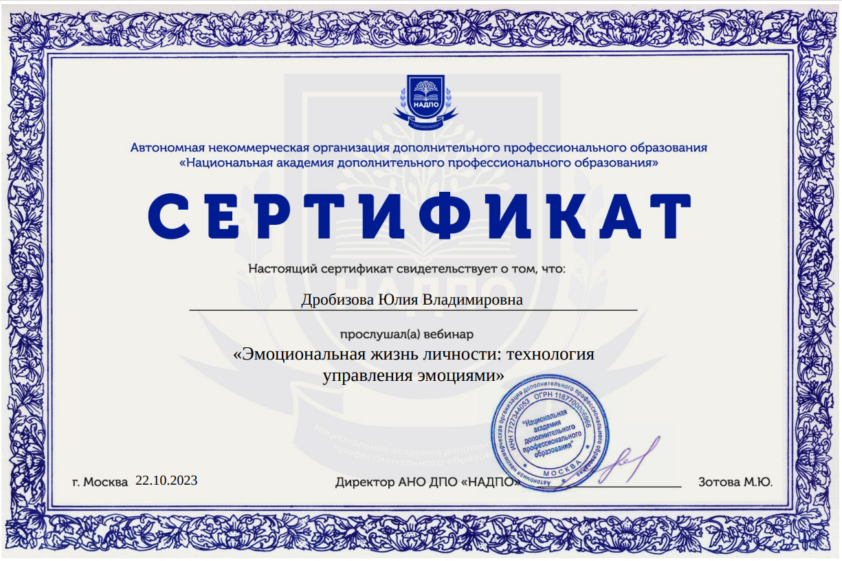 Эмоциональная жизнь личности: технология управления эмоциями